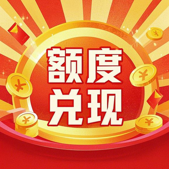 抖音月付额度提现指南，轻松掌握额度使用技巧与还款攻略