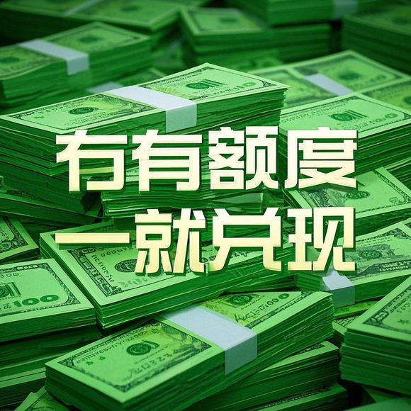 抖音月付额度提现指南，额度还钱不增加的实用指南