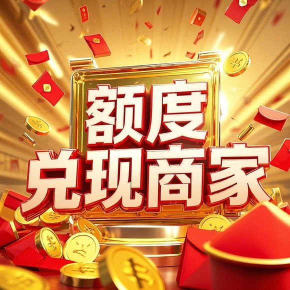抖音月付额度套现全攻略，如何安全提升临时额度？附真实案例与避坑指南