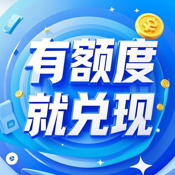 抖音月付额度怎么套出来？抖音月付授权额度全解析（含风险案例+正确使用指南）