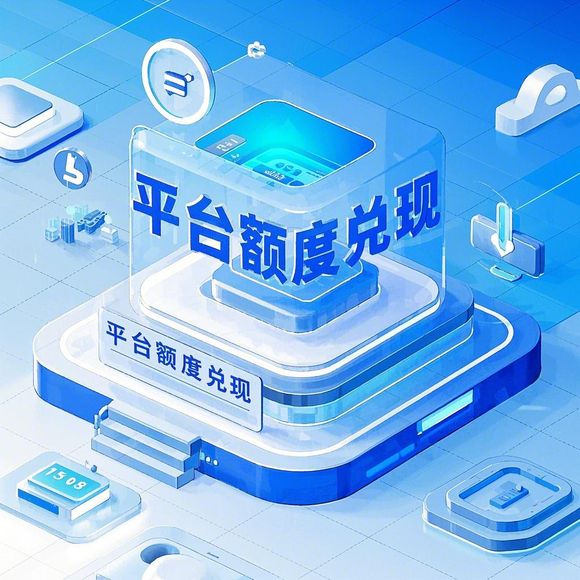 抖音月付额度提现，抖音月付额度好低怎么办？一招教你轻松解决！